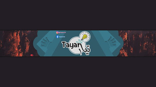 Tayar | تيار banner