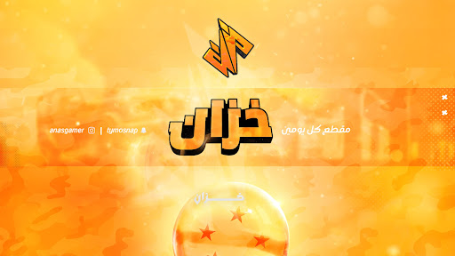 خزان banner