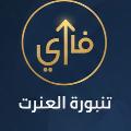 طريق النجاح avatar