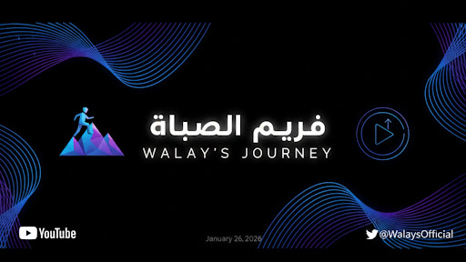 طريق النجاح banner