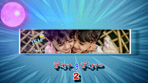 مجودي وجودي banner