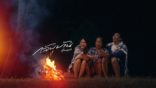 ก้อง ห้วยไร่ banner