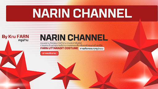 NARIN CHANNEL banner