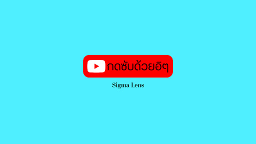 Sigma Lens banner