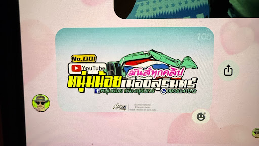หนุ่มน้อย เมืองสุรินทร์ Channel banner