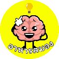 อาหารสมอง avatar
