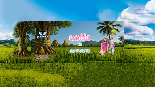 เคทวินอินเซราะกราว banner