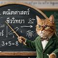 เล่ามาเหมียว avatar