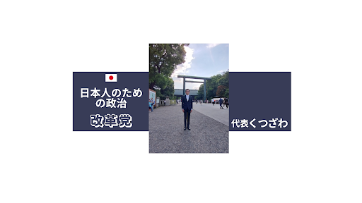 くつざわ banner