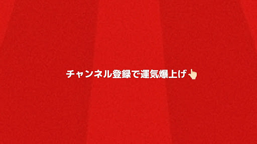 バズ神殿 banner