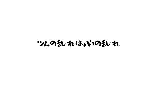 とある高校生がツムツムをしてみた banner