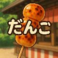 はなしだんご avatar