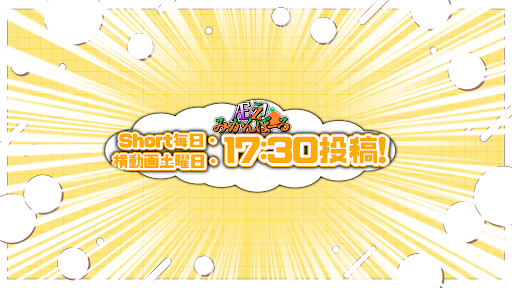 Æž!みかんぼーる🍊 banner