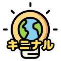 キニナルセカイ avatar