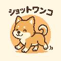 ショットワンコ avatar