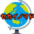 セカイノマド avatar