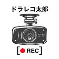 ドラレコ太郎 交通安全ch. avatar