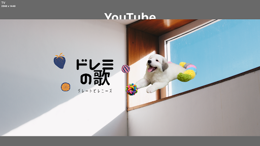ドレミの歌グレートピレニーズ banner
