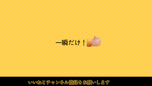 一瞬だけ banner