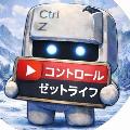 コントロールゼットライフ avatar