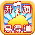 升旗易日報 avatar