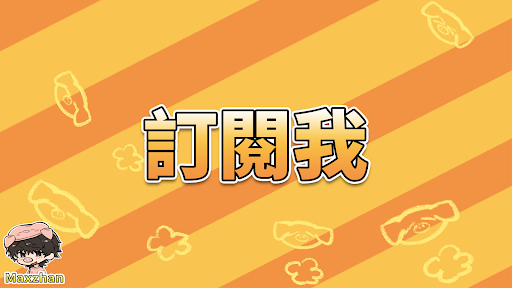 埋棧Maizhan banner