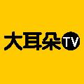 大耳朵TV avatar