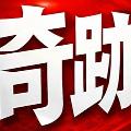 奇跡の瞬間 avatar