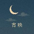 宵映 avatar