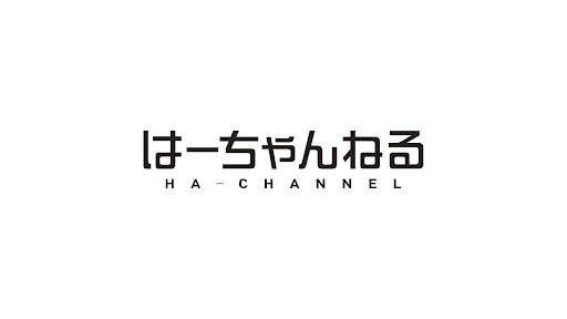 川口春奈オフィシャル はーちゃんねる banner