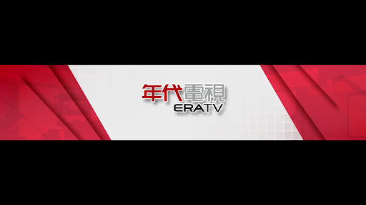 年代新聞CH50 banner