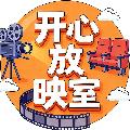 开心放映室 avatar