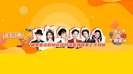 开心放映室 banner