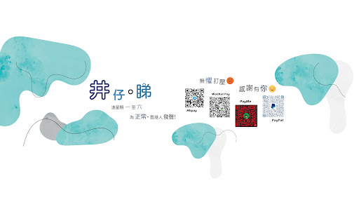 思古井 井仔點睇 banner