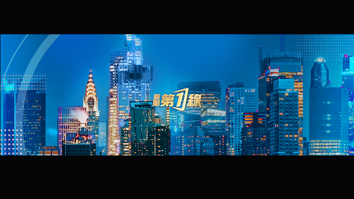 新聞第一線 banner