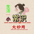 星辰常識科普 avatar