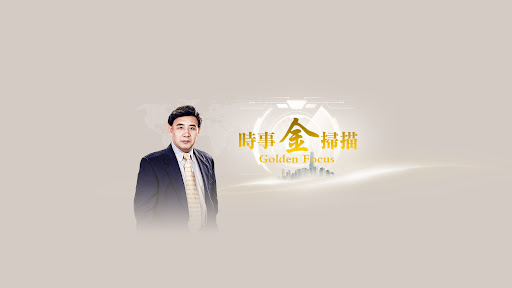 時事金掃描 banner