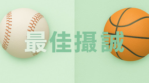最佳攝誠 banner