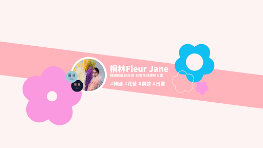 韓國歐膩Jane🌸 banner