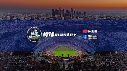 棒球Master banner