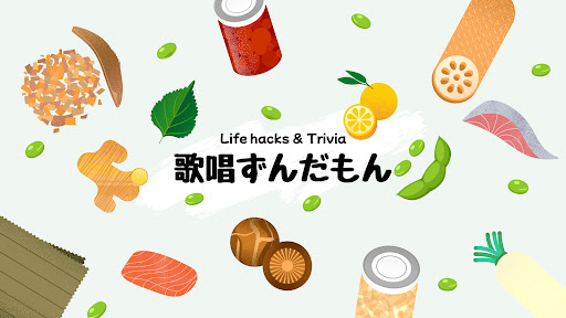 歌唱ずんだもん banner