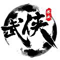 武俠不止 avatar