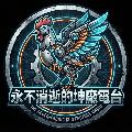 永不消逝的坤廠電台 avatar
