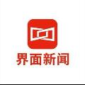 界面新闻 avatar