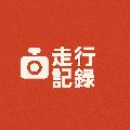 走行記録 avatar