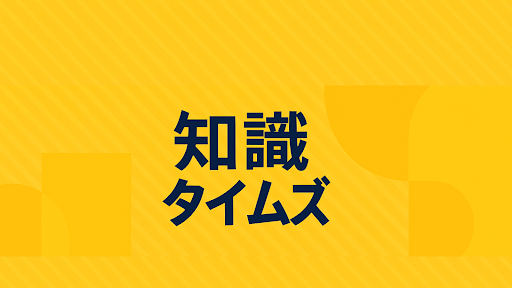 知識タイムズ banner