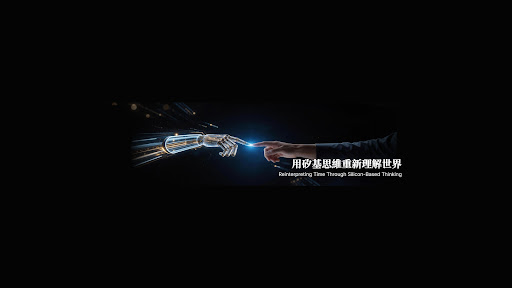 硅基大司马 banner