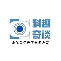 科趣奇谈 avatar