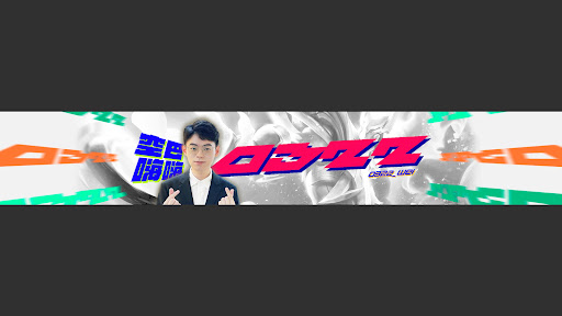 空巴嗨嗨0322 banner