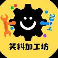 笑料加工坊 avatar